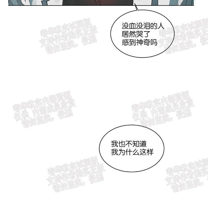 月落[耽美]韩漫全集-第58话无删减无遮挡章节图片 