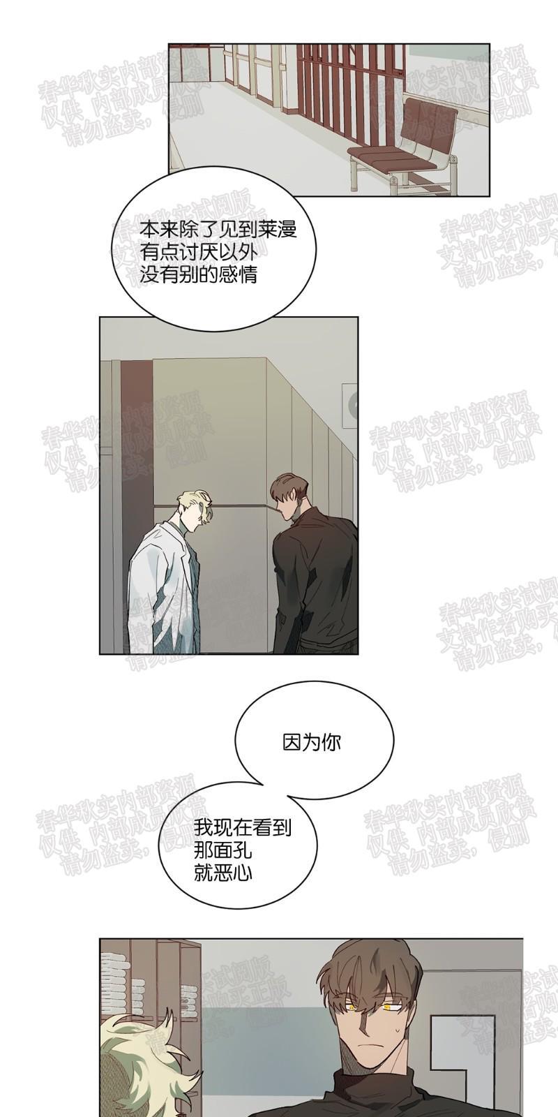 月落[耽美]韩漫全集-第58话无删减无遮挡章节图片 
