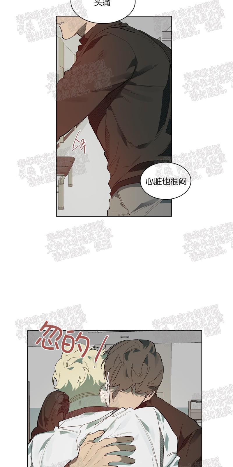 月落[耽美]韩漫全集-第58话无删减无遮挡章节图片 