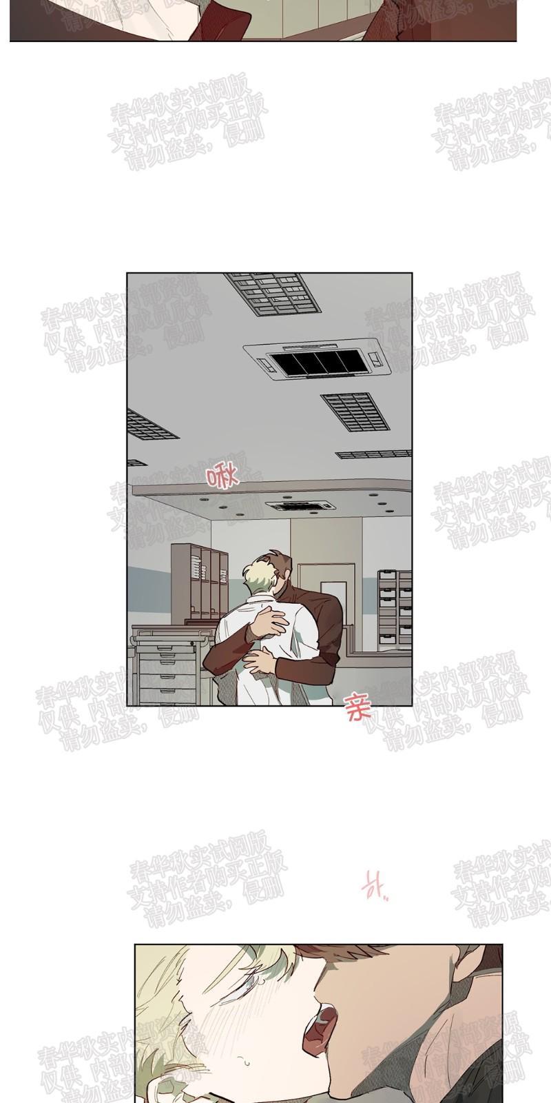 月落[耽美]韩漫全集-第58话无删减无遮挡章节图片 