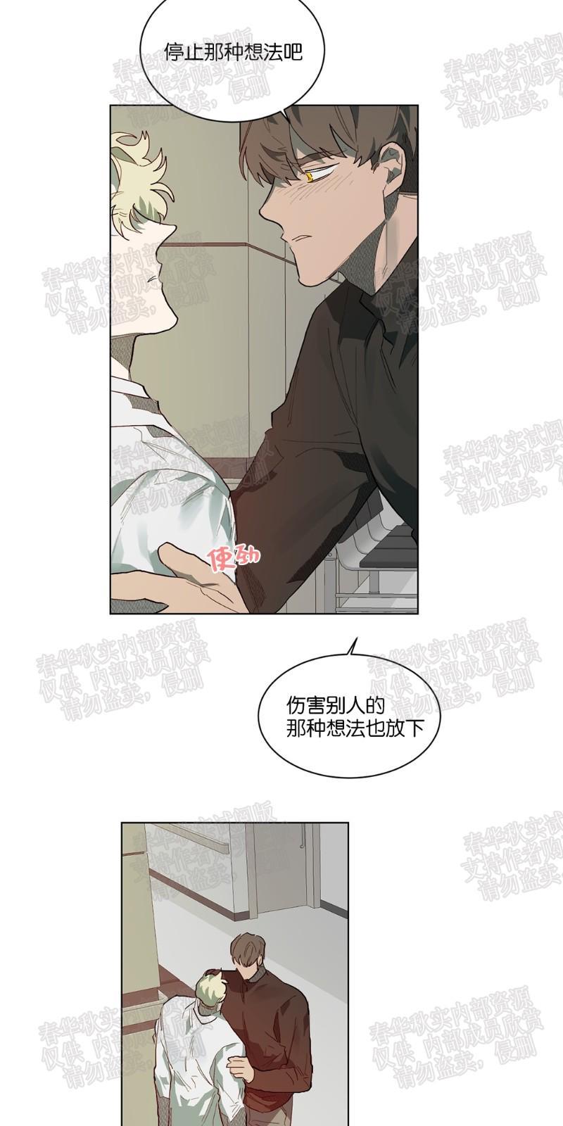 月落[耽美]韩漫全集-第58话无删减无遮挡章节图片 