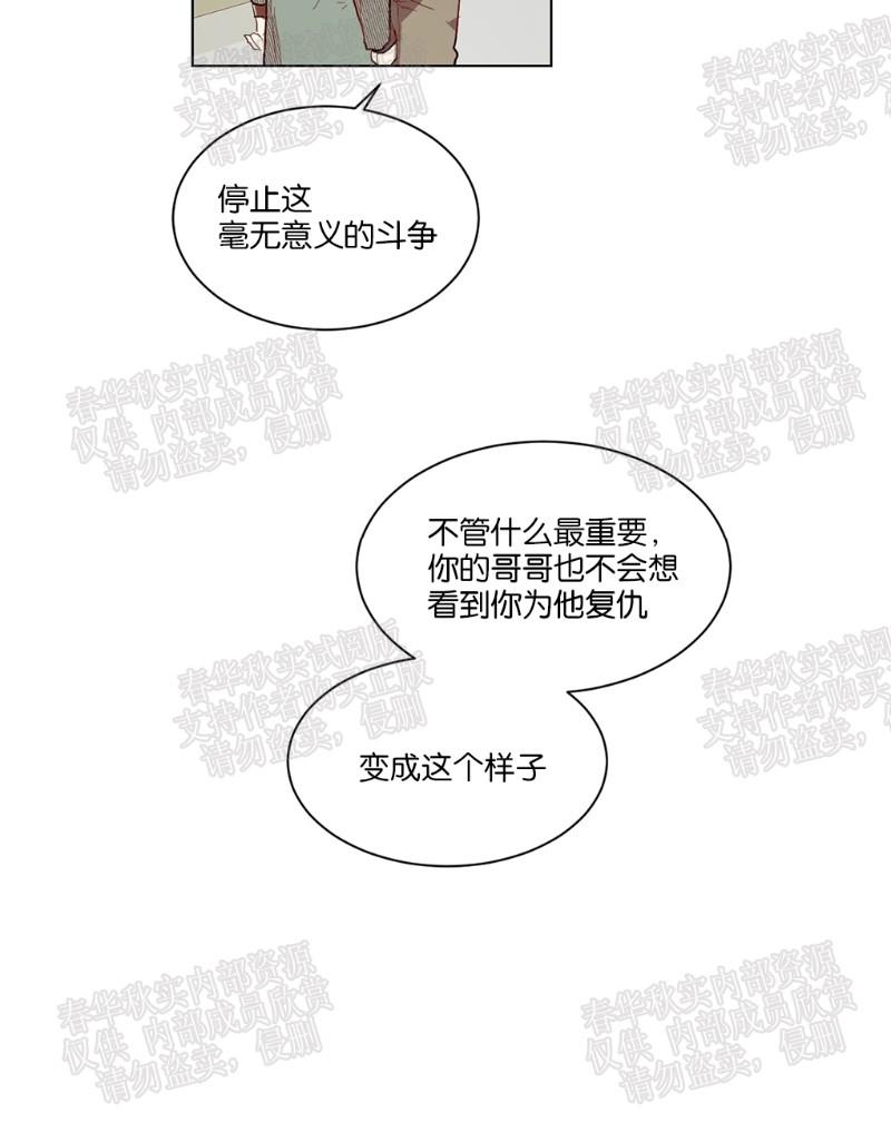 月落[耽美]韩漫全集-第58话无删减无遮挡章节图片 