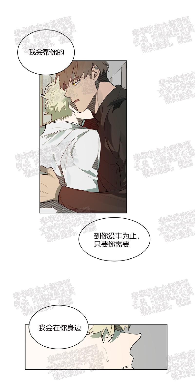 月落[耽美]韩漫全集-第58话无删减无遮挡章节图片 
