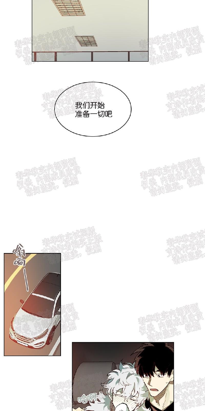 月落[耽美]韩漫全集-第58话无删减无遮挡章节图片 