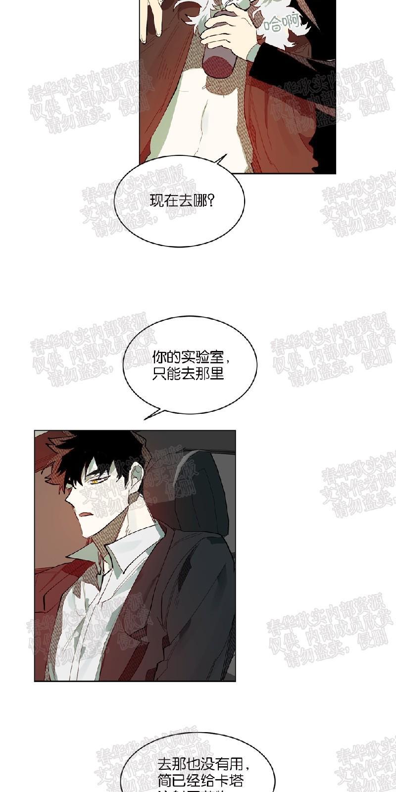 月落[耽美]韩漫全集-第58话无删减无遮挡章节图片 