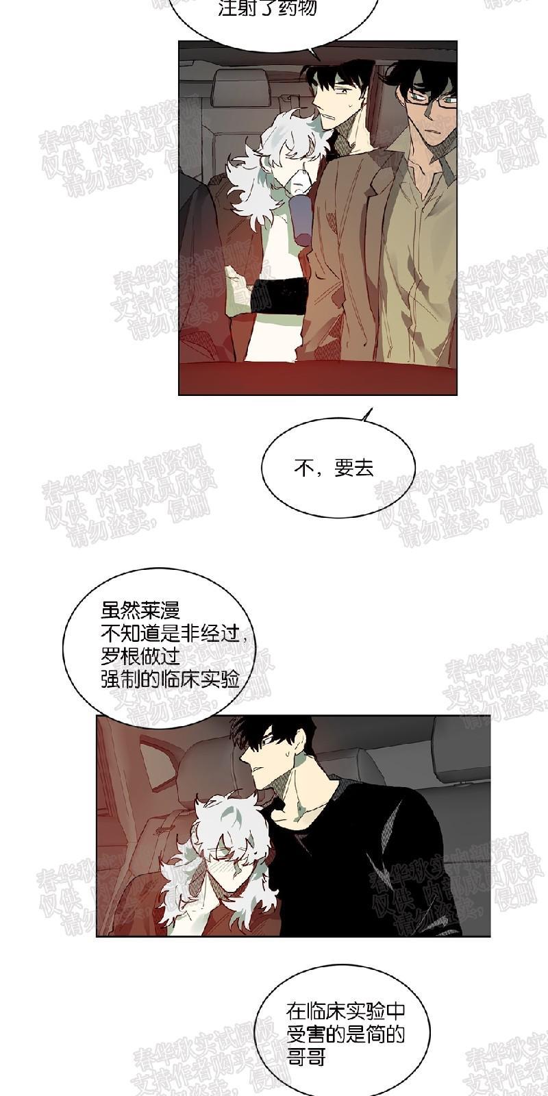 月落[耽美]韩漫全集-第58话无删减无遮挡章节图片 