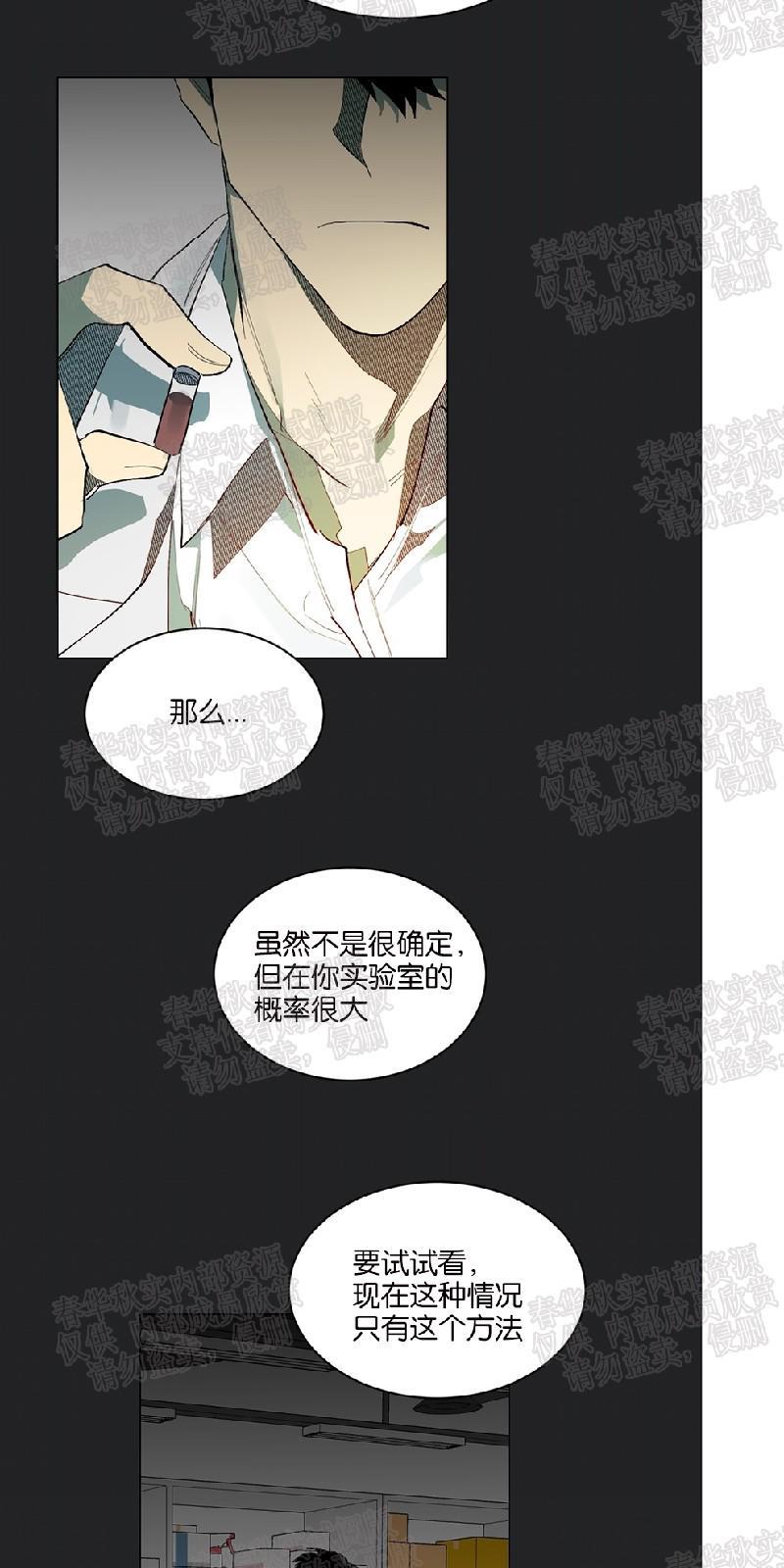 月落[耽美]韩漫全集-第58话无删减无遮挡章节图片 