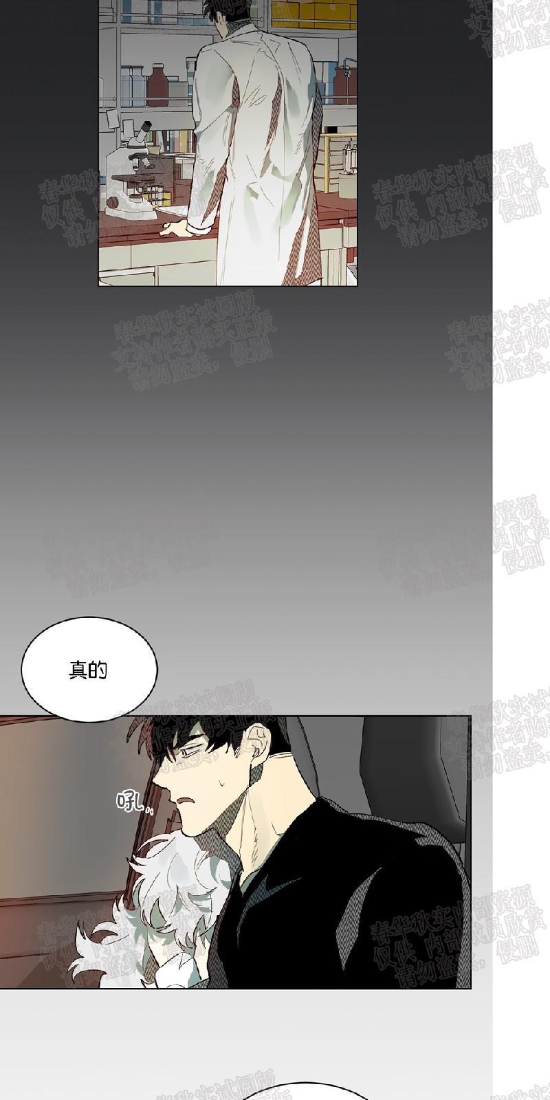 月落[耽美]韩漫全集-第58话无删减无遮挡章节图片 