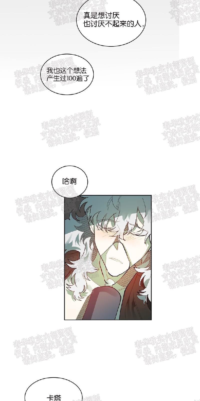 月落[耽美]韩漫全集-第58话无删减无遮挡章节图片 