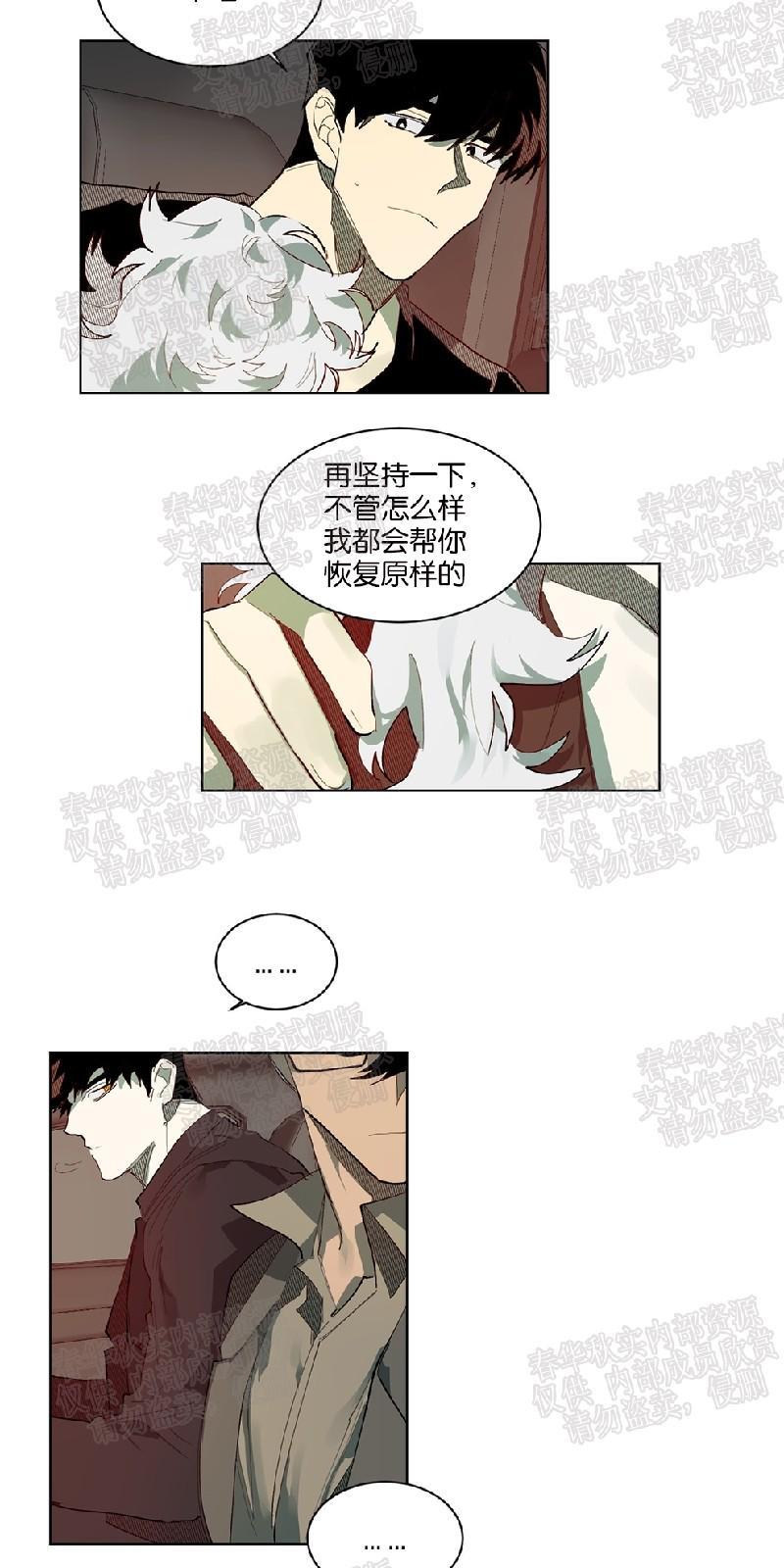 月落[耽美]韩漫全集-第58话无删减无遮挡章节图片 