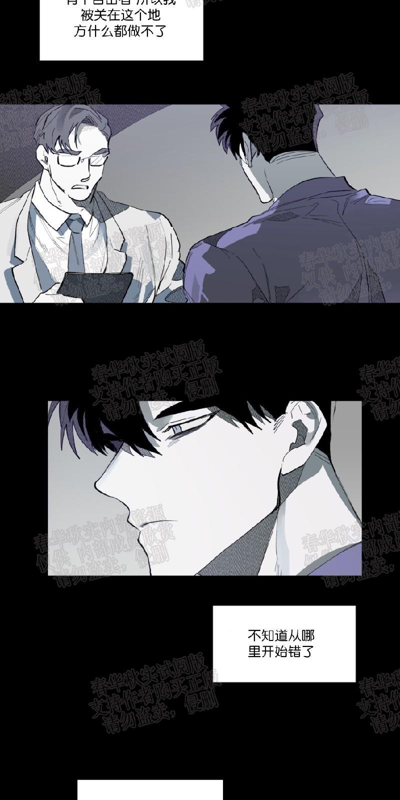 月落[耽美]韩漫全集-第60话无删减无遮挡章节图片 