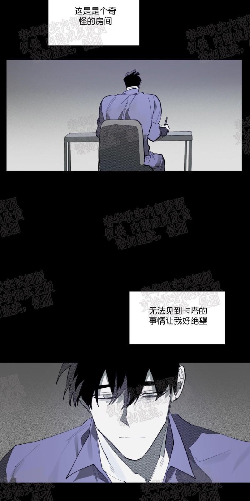 月落[耽美]韩漫全集-第60话无删减无遮挡章节图片 