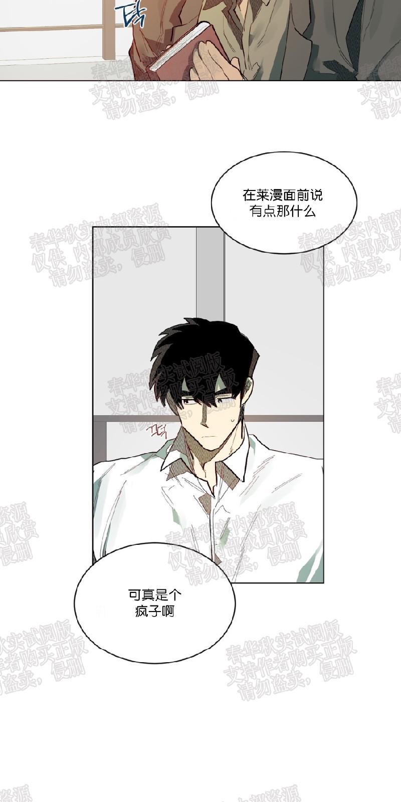 月落[耽美]韩漫全集-第60话无删减无遮挡章节图片 