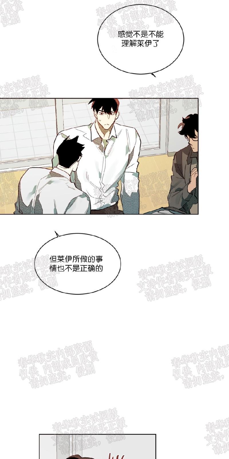 月落[耽美]韩漫全集-第60话无删减无遮挡章节图片 