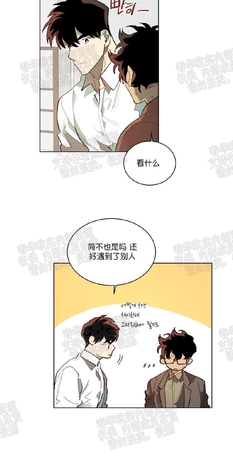 月落[耽美]韩漫全集-第60话无删减无遮挡章节图片 