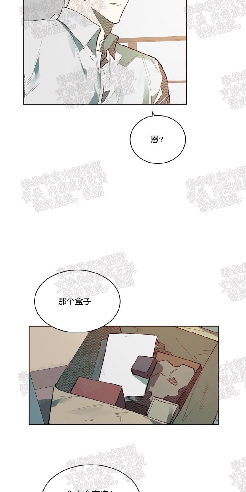 月落[耽美]韩漫全集-第60话无删减无遮挡章节图片 