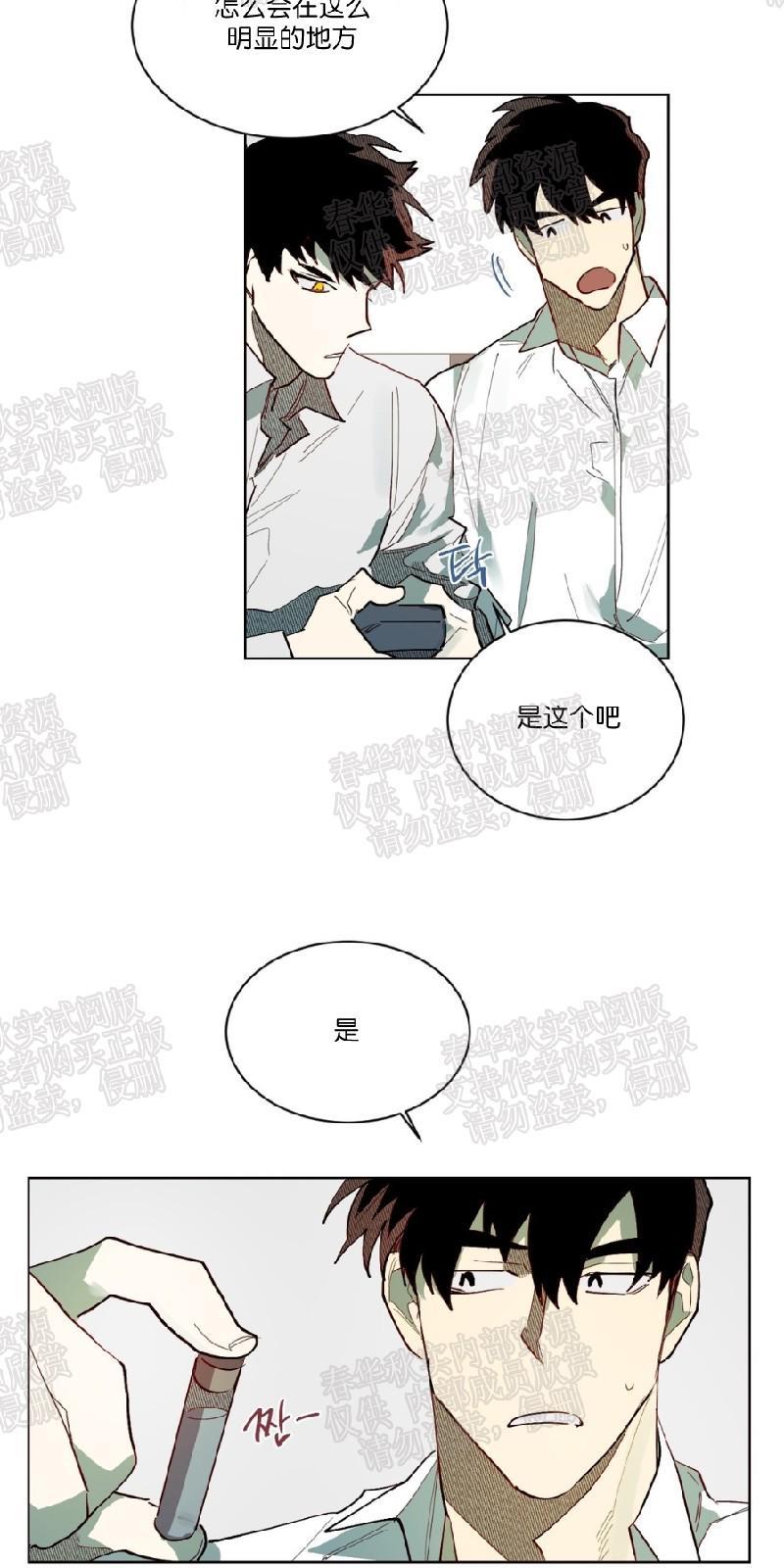 月落[耽美]韩漫全集-第60话无删减无遮挡章节图片 