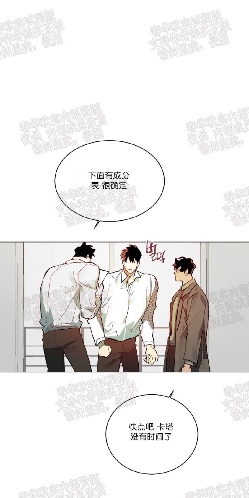 月落[耽美]韩漫全集-第60话无删减无遮挡章节图片 