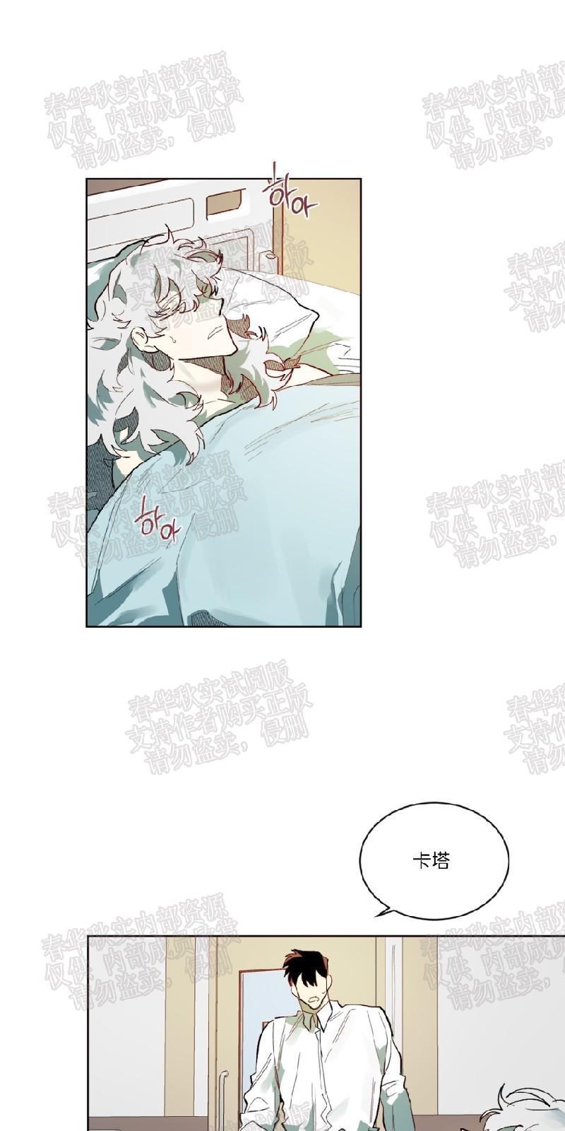 月落[耽美]韩漫全集-第60话无删减无遮挡章节图片 