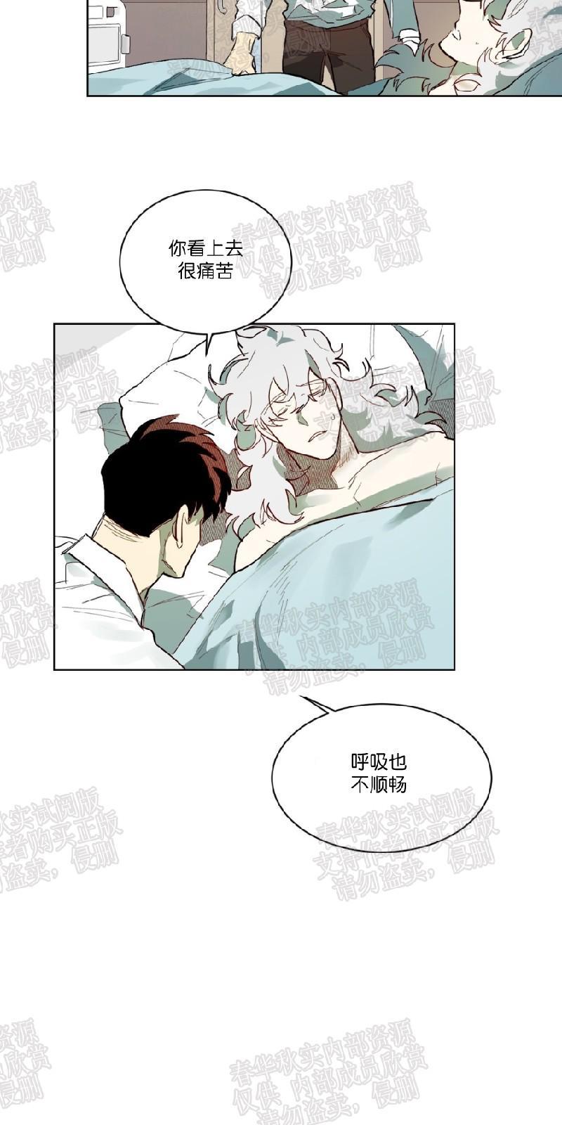 月落[耽美]韩漫全集-第60话无删减无遮挡章节图片 