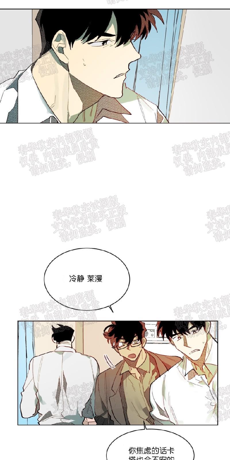 月落[耽美]韩漫全集-第60话无删减无遮挡章节图片 