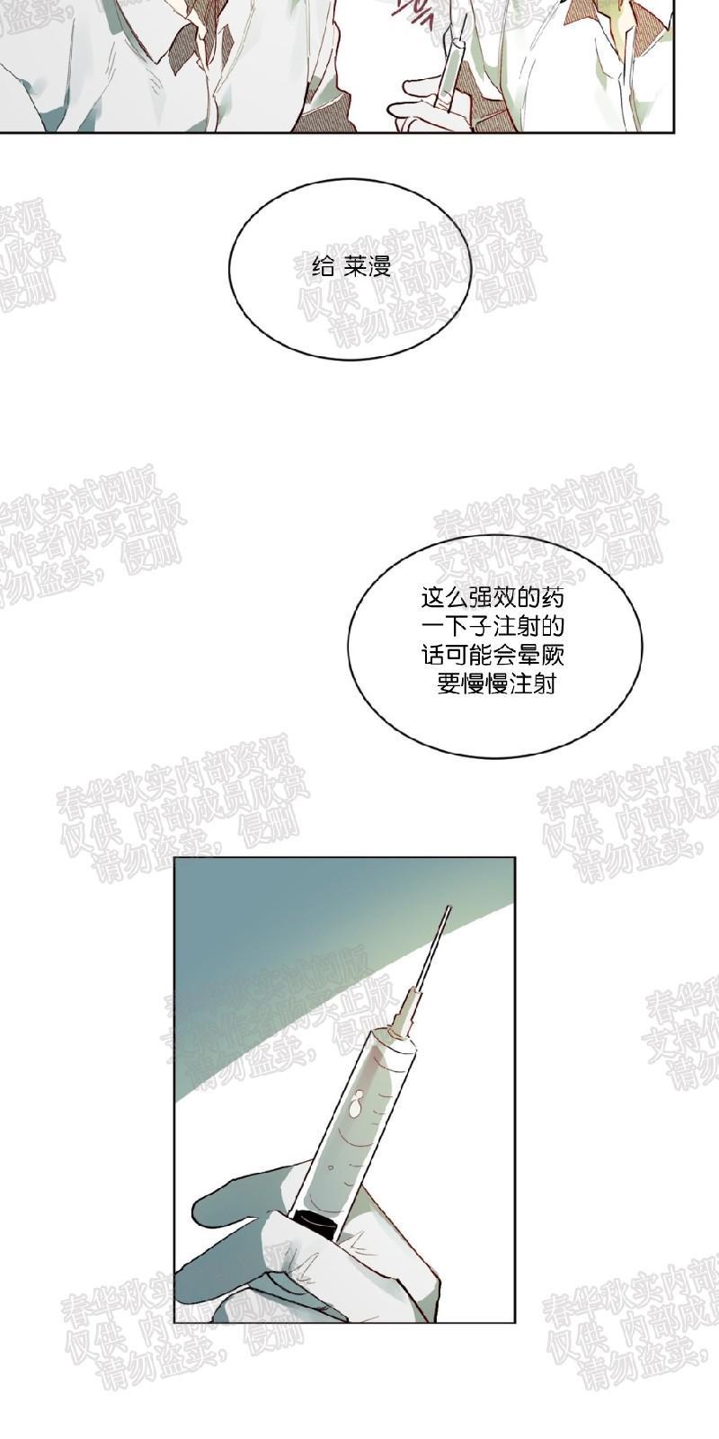 月落[耽美]韩漫全集-第60话无删减无遮挡章节图片 