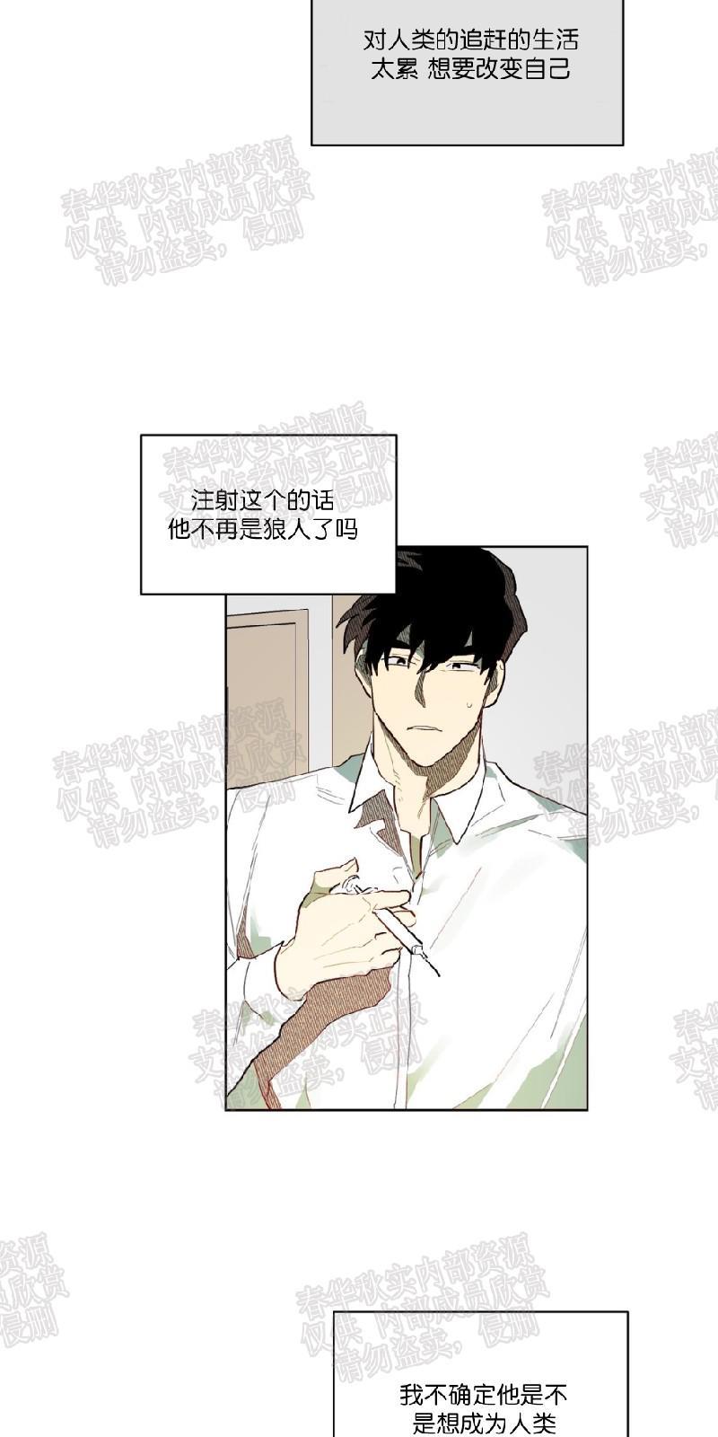 月落[耽美]韩漫全集-第60话无删减无遮挡章节图片 