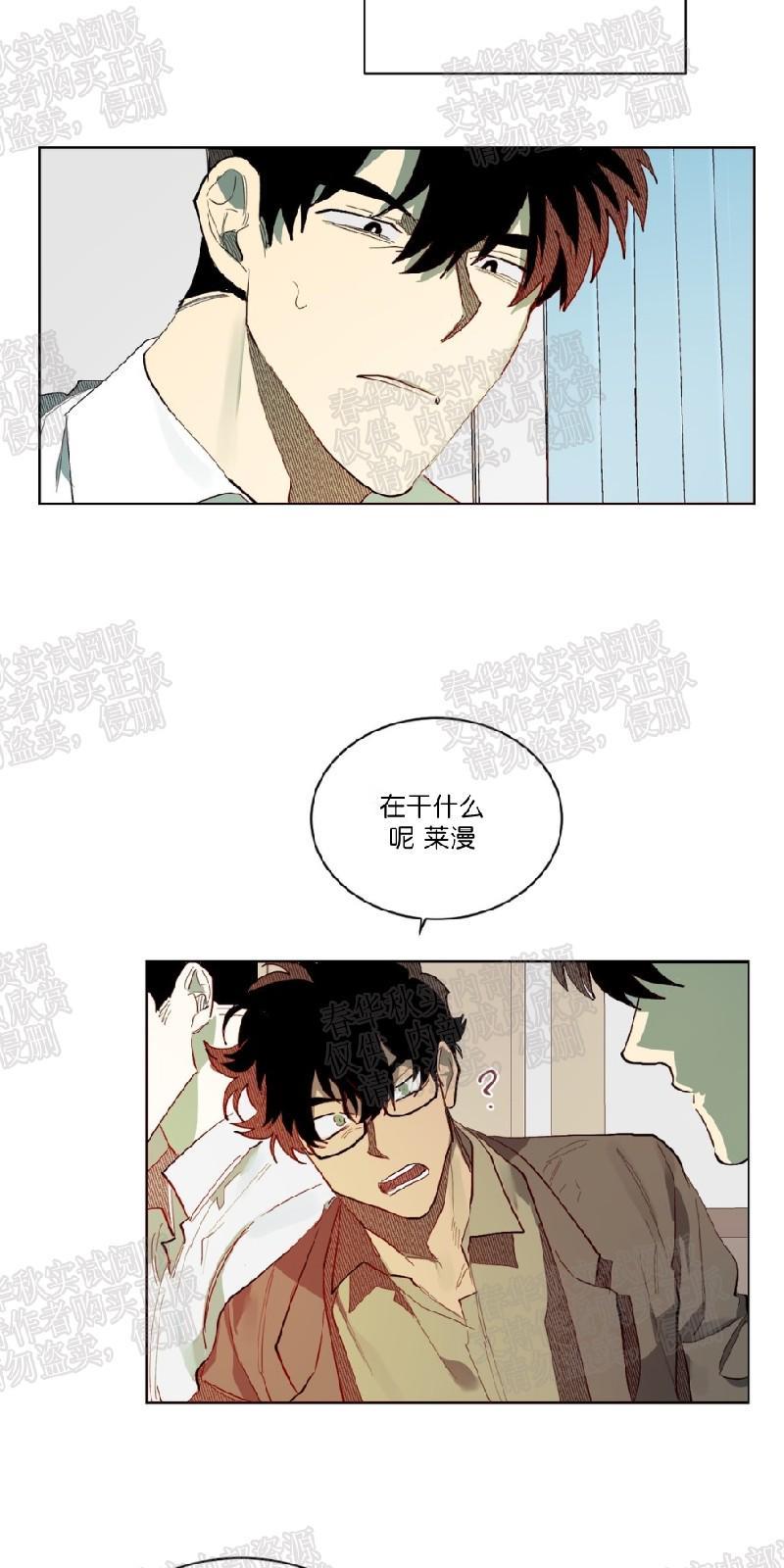 月落[耽美]韩漫全集-第60话无删减无遮挡章节图片 