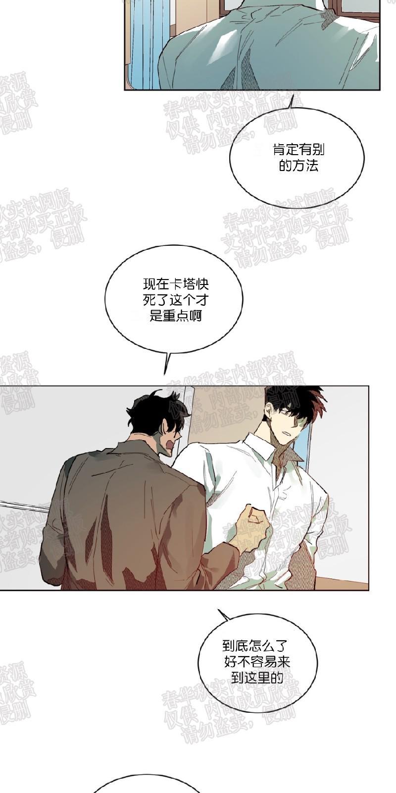 月落[耽美]韩漫全集-第60话无删减无遮挡章节图片 