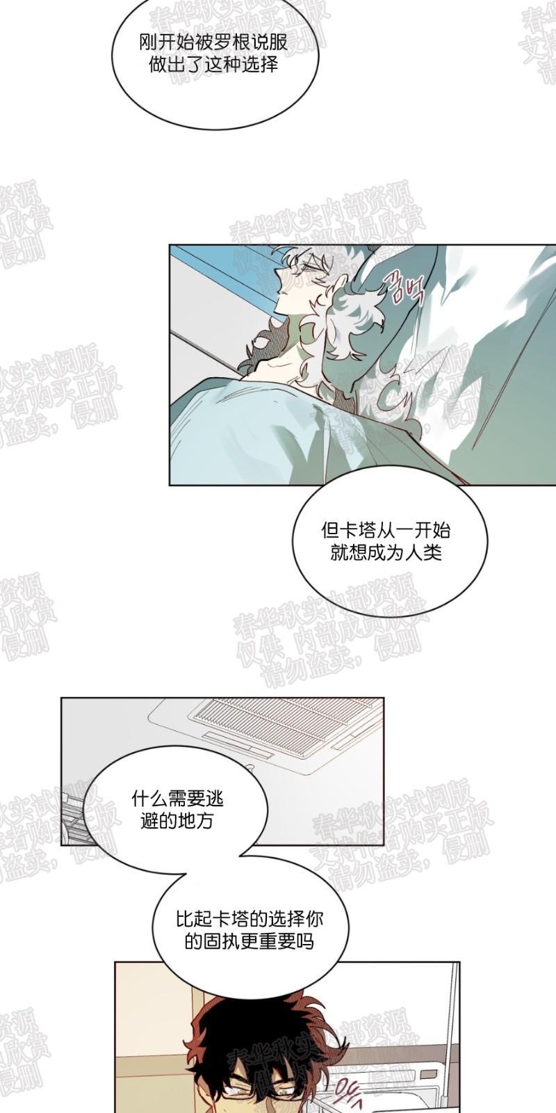 月落[耽美]韩漫全集-第60话无删减无遮挡章节图片 