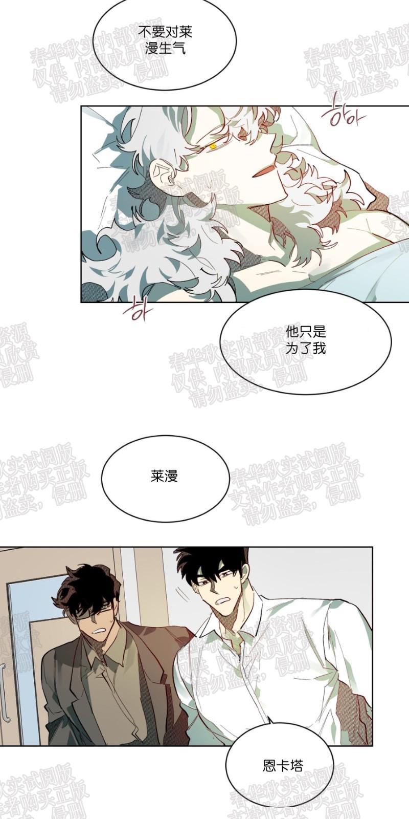 月落[耽美]韩漫全集-第60话无删减无遮挡章节图片 