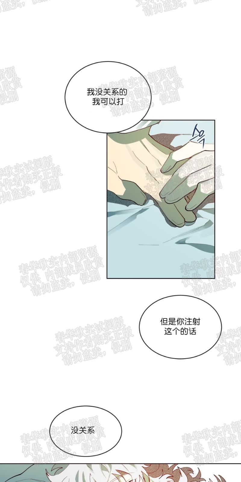 月落[耽美]韩漫全集-第60话无删减无遮挡章节图片 