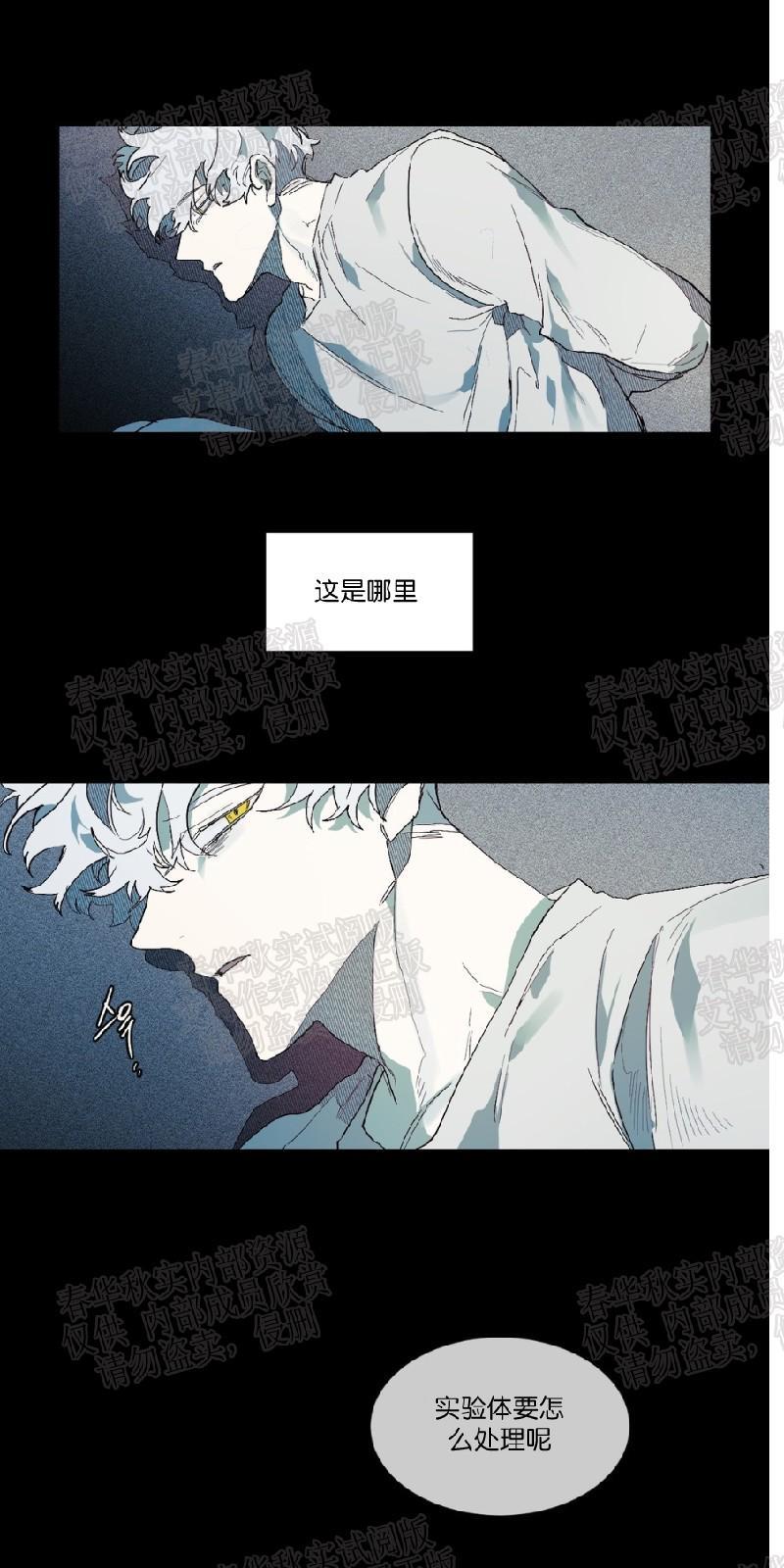 月落[耽美]韩漫全集-第61话无删减无遮挡章节图片 