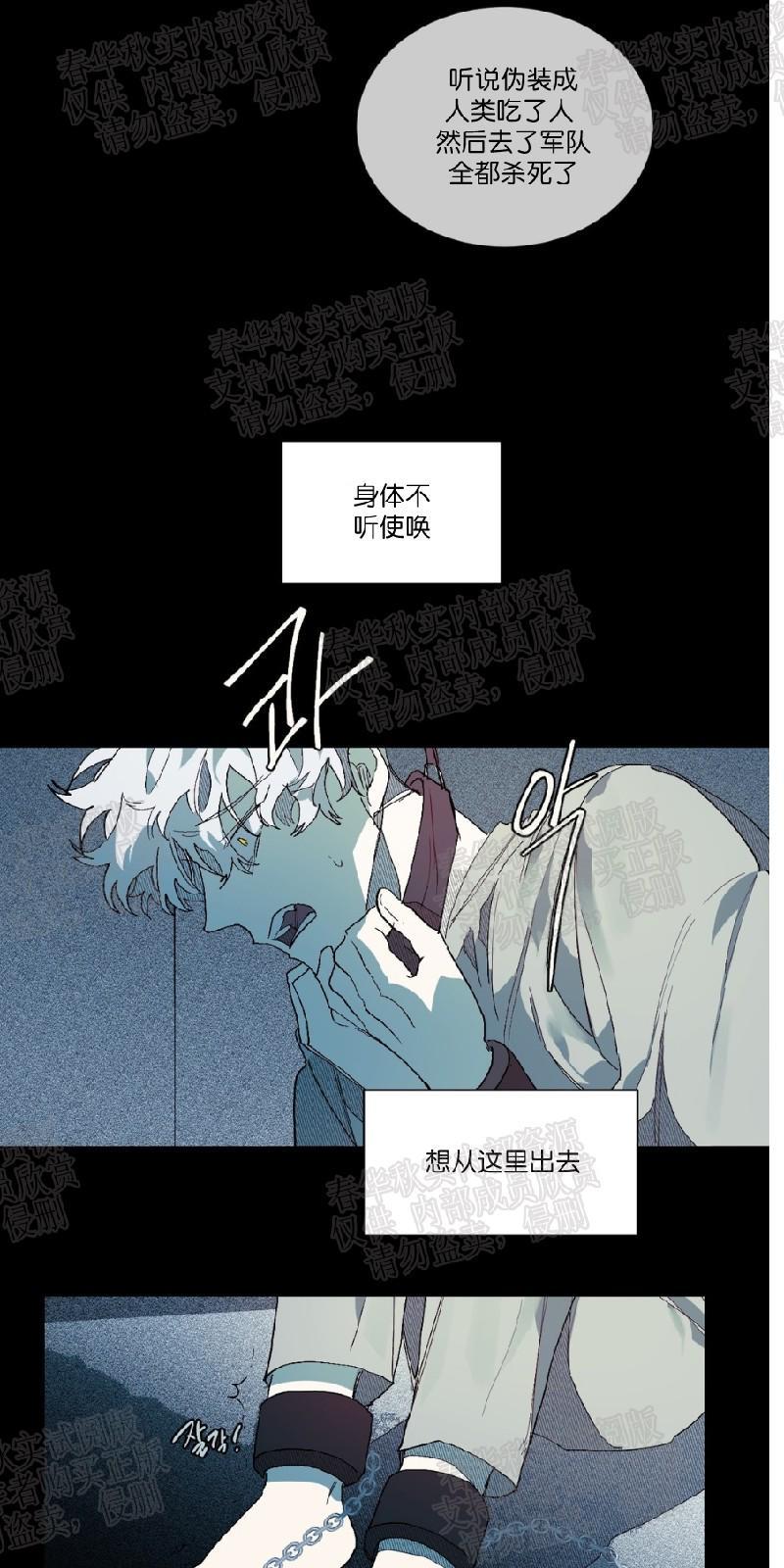 月落[耽美]韩漫全集-第61话无删减无遮挡章节图片 
