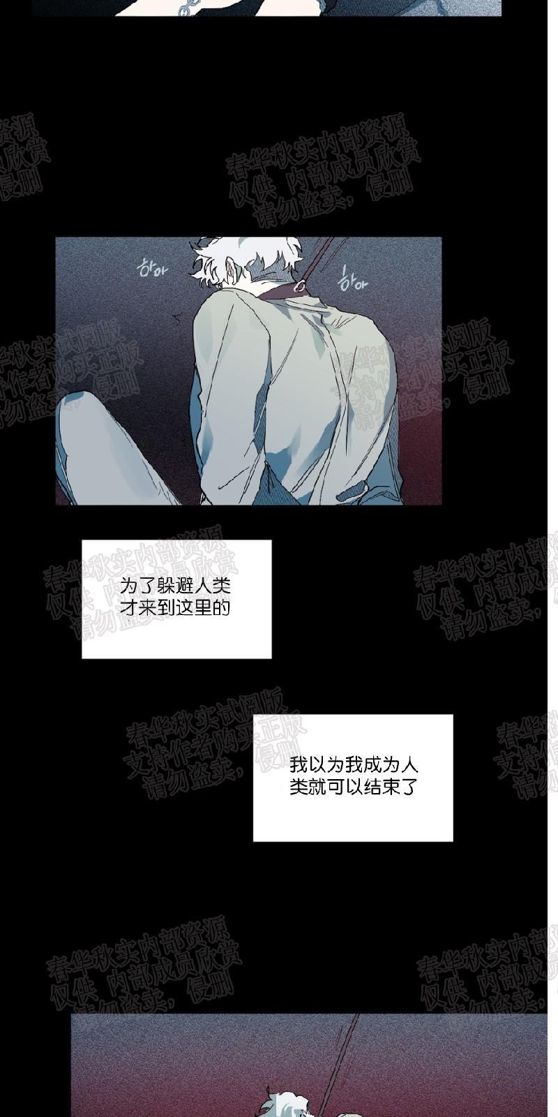 月落[耽美]韩漫全集-第61话无删减无遮挡章节图片 