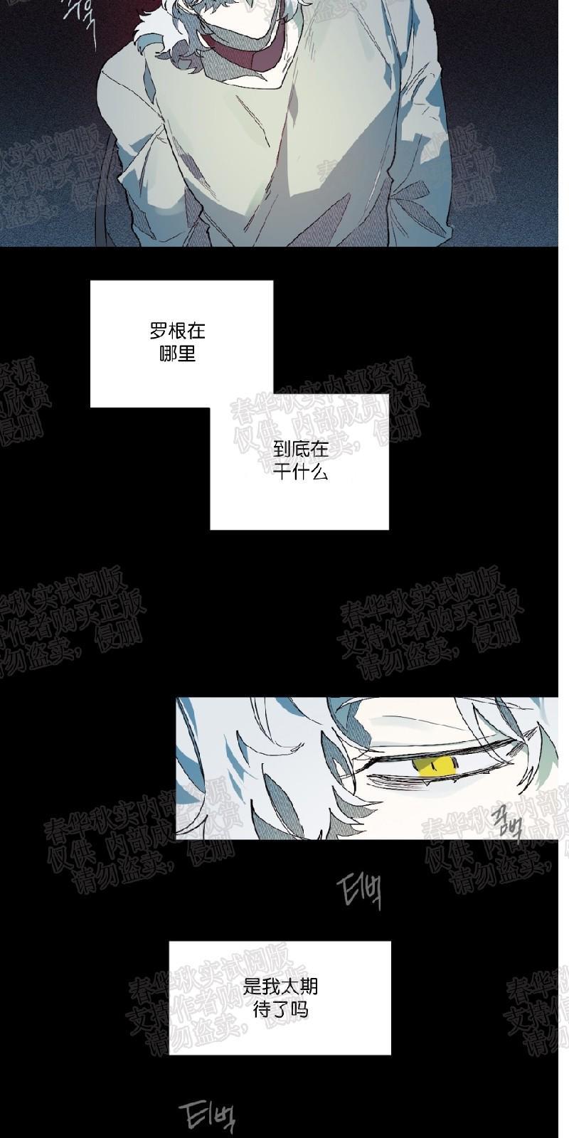 月落[耽美]韩漫全集-第61话无删减无遮挡章节图片 