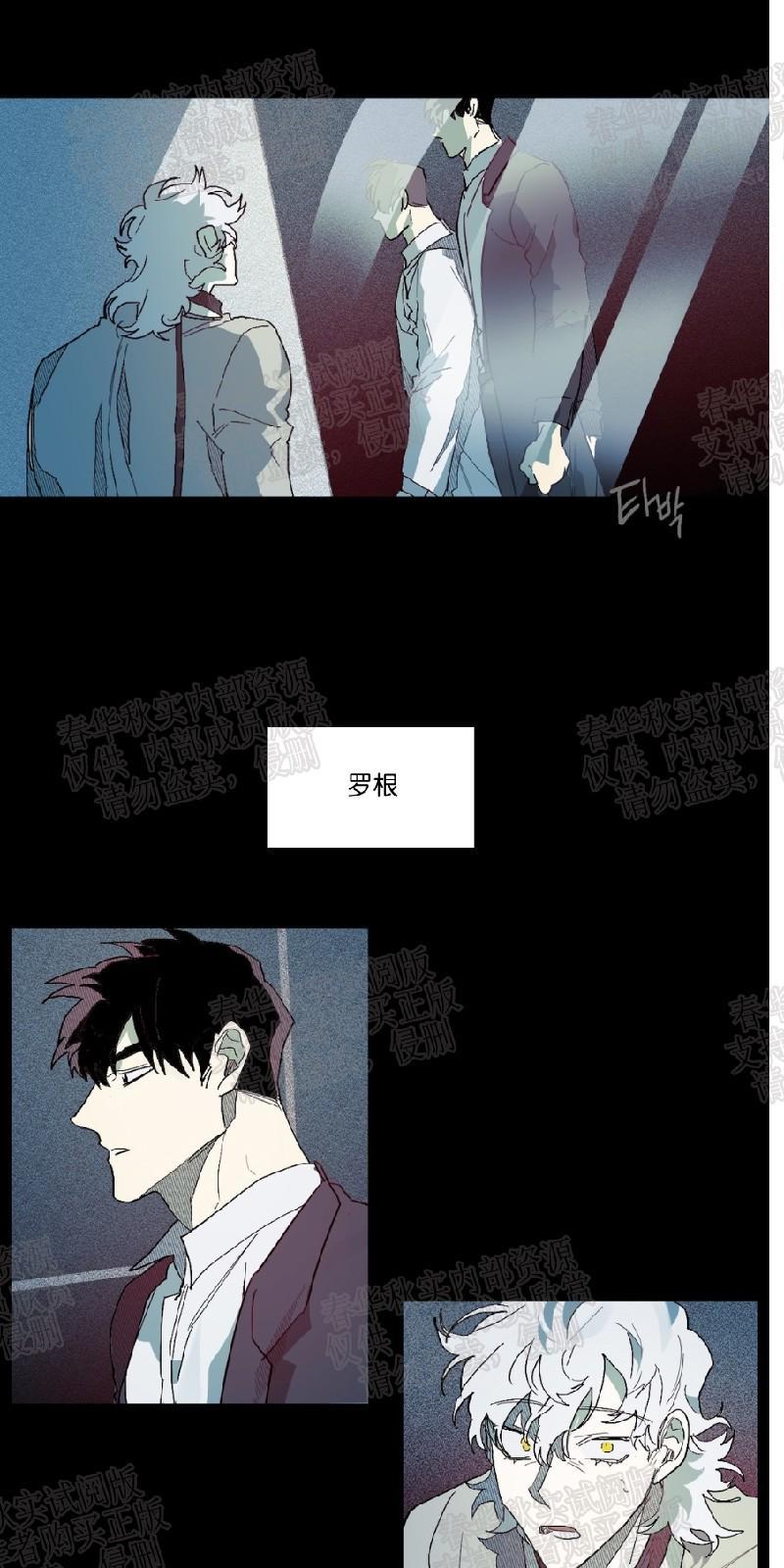 月落[耽美]韩漫全集-第61话无删减无遮挡章节图片 