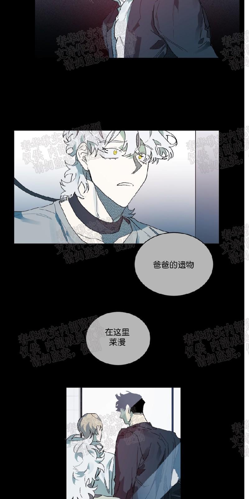 月落[耽美]韩漫全集-第61话无删减无遮挡章节图片 