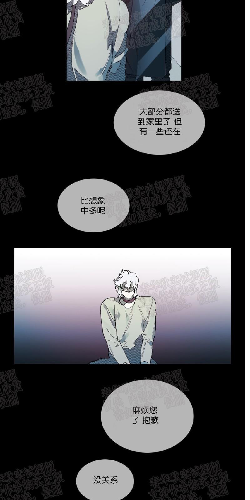 月落[耽美]韩漫全集-第61话无删减无遮挡章节图片 