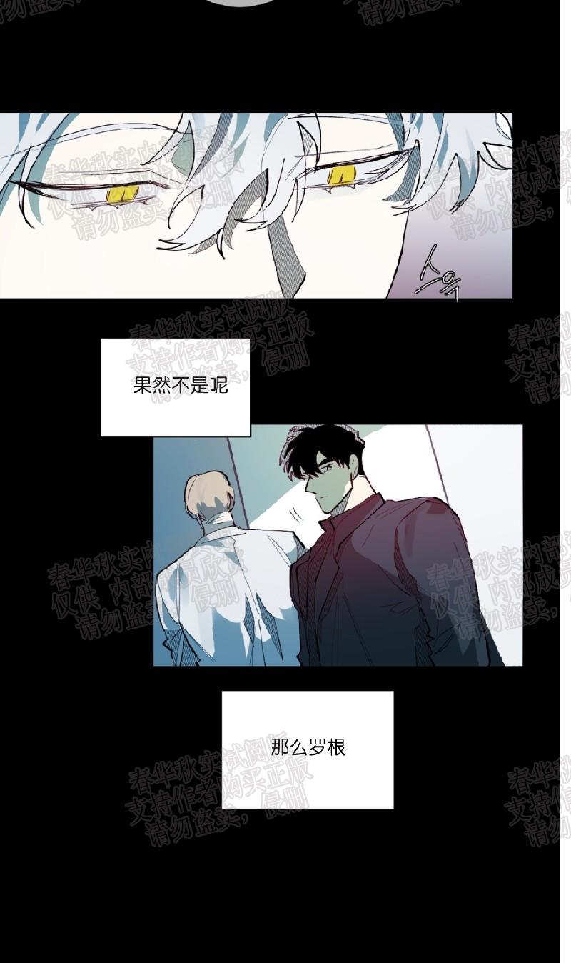 月落[耽美]韩漫全集-第61话无删减无遮挡章节图片 