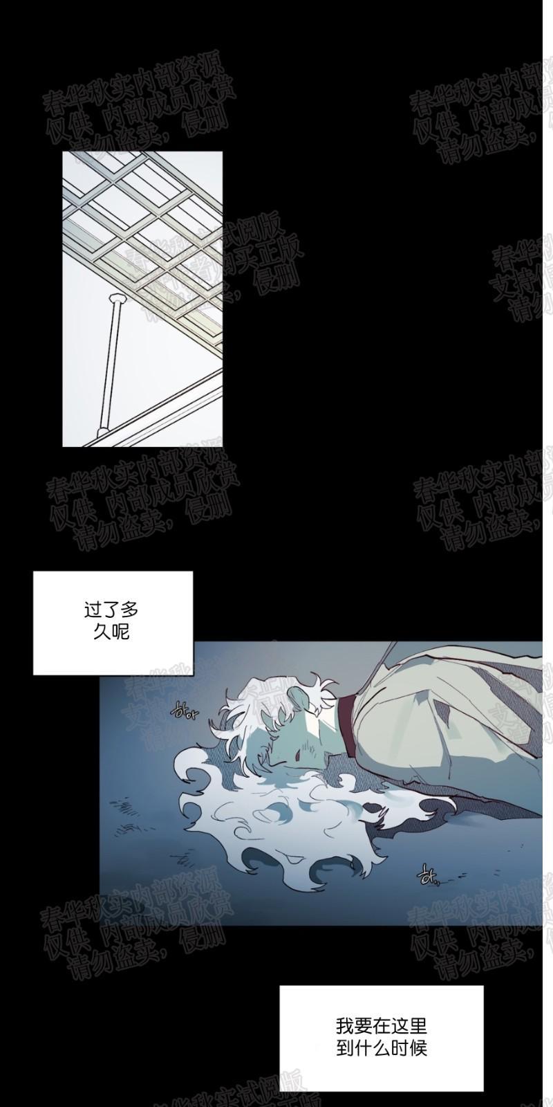 月落[耽美]韩漫全集-第61话无删减无遮挡章节图片 