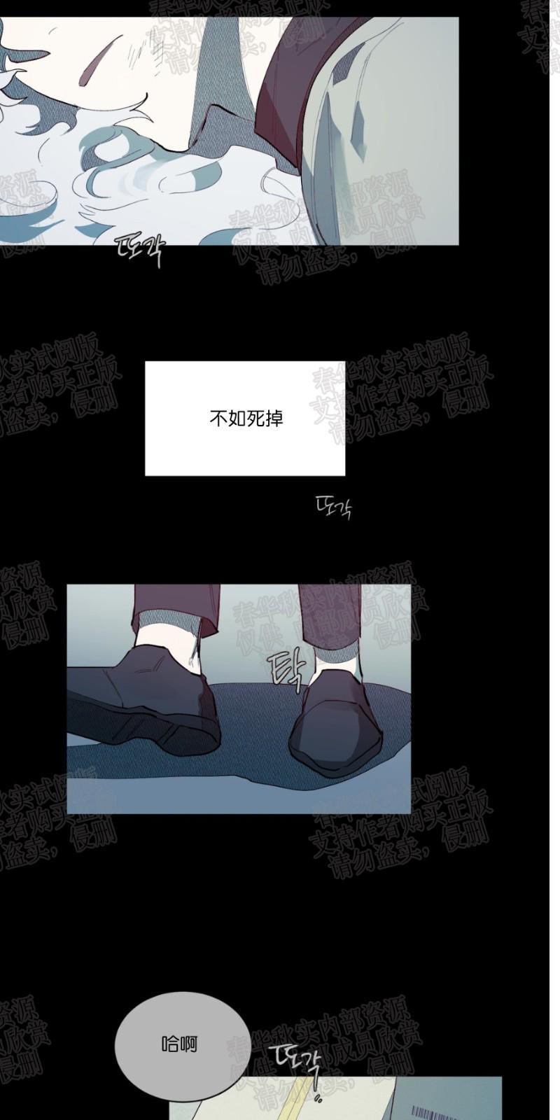 月落[耽美]韩漫全集-第61话无删减无遮挡章节图片 