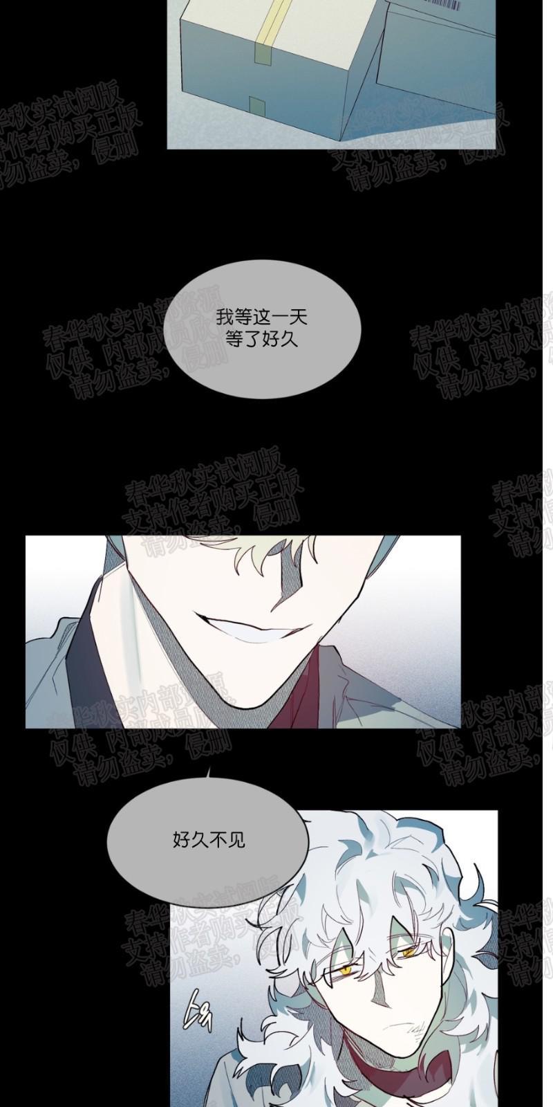 月落[耽美]韩漫全集-第61话无删减无遮挡章节图片 