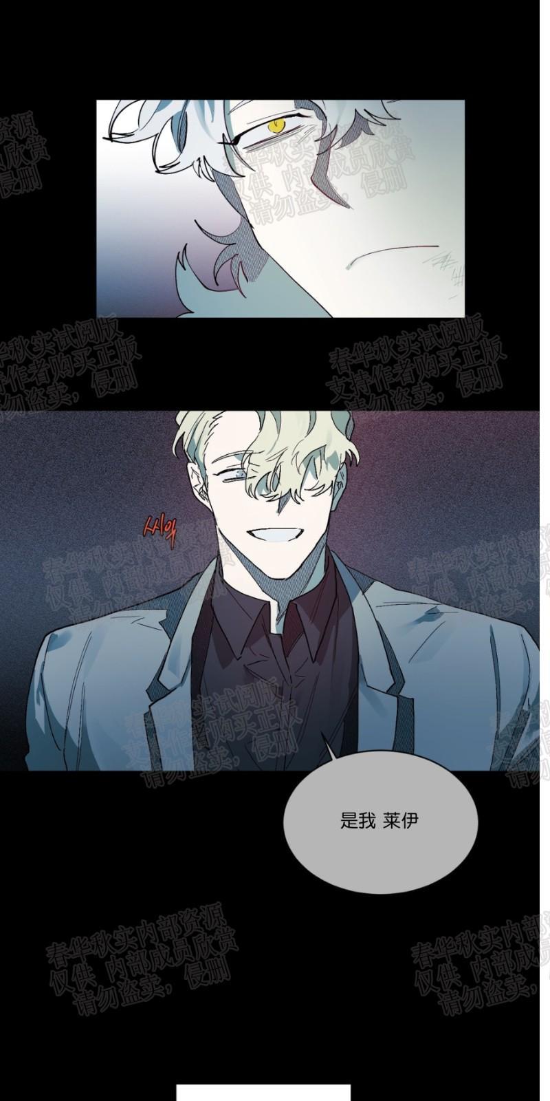 月落[耽美]韩漫全集-第61话无删减无遮挡章节图片 