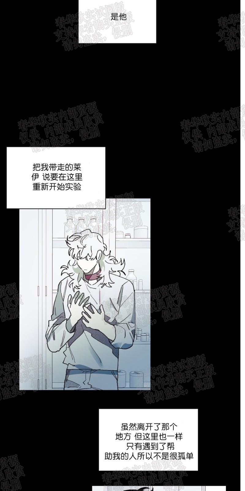 月落[耽美]韩漫全集-第61话无删减无遮挡章节图片 