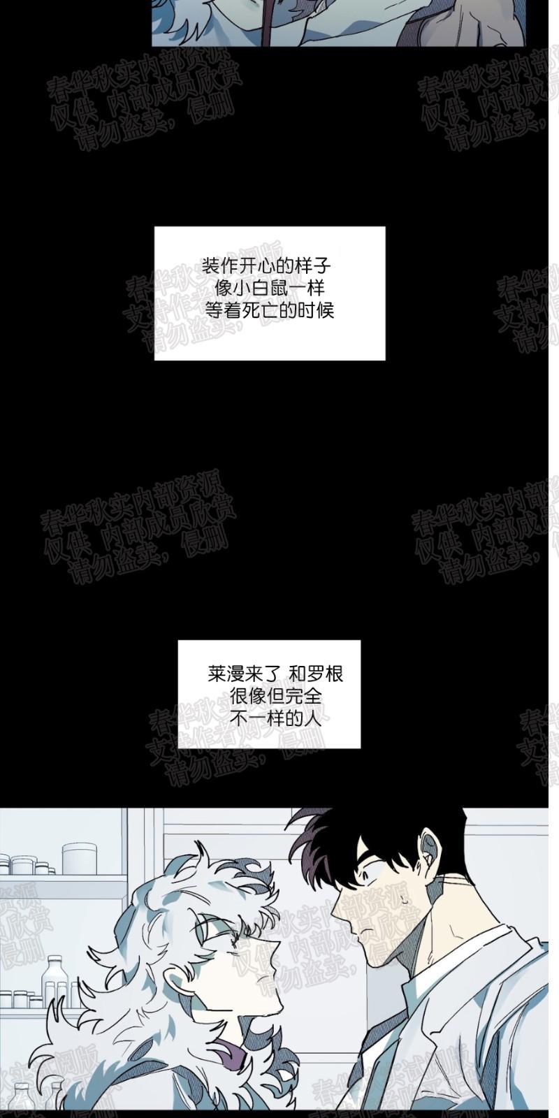 月落[耽美]韩漫全集-第61话无删减无遮挡章节图片 