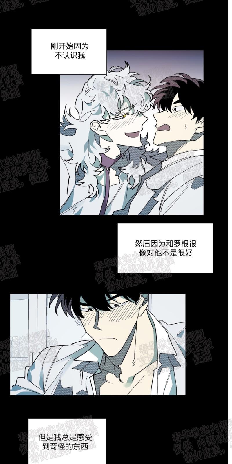 月落[耽美]韩漫全集-第61话无删减无遮挡章节图片 