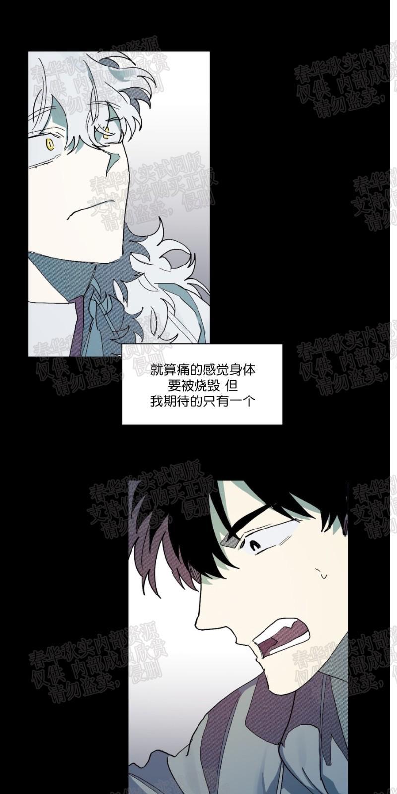 月落[耽美]韩漫全集-第61话无删减无遮挡章节图片 