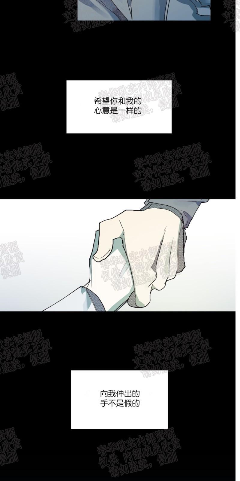 月落[耽美]韩漫全集-第61话无删减无遮挡章节图片 
