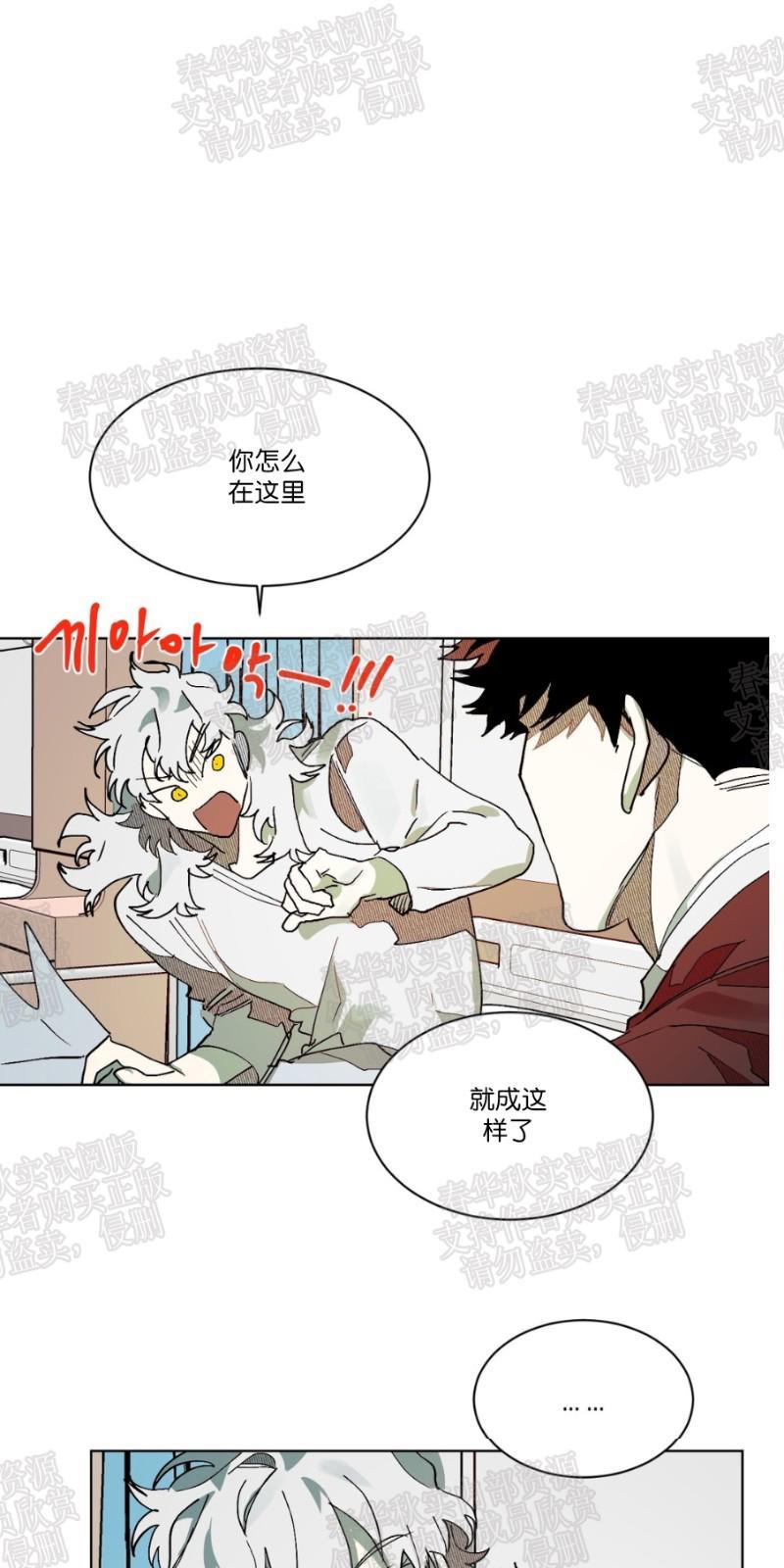 月落[耽美]韩漫全集-第61话无删减无遮挡章节图片 